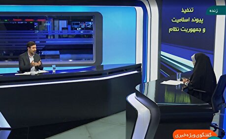 فیلم|تنفیذ؛ پیوند اسلامیت و جمهوریت نظام