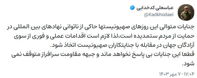 جبهه مقاومت سرافراز متوقف نمی‌شود