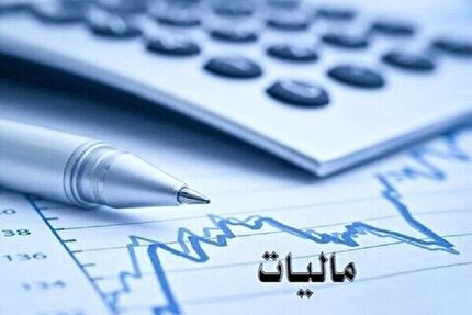 تایید طرح استفساریه جزء (۱۳) بند «ب» ماده (۹) قانون مالیات بر ارزش افزوده