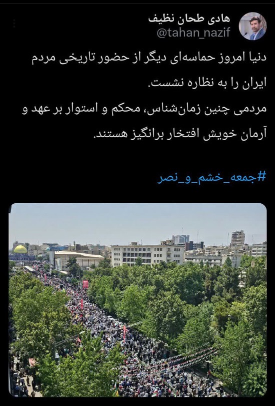 مردمی چنین زمانشناس، محکم و استوار بر عهد و آرمان خویش افتخاربرانگیز هستند مردمی چنین زمانشناس، محکم و استوار بر عهد و آرمان خویش افتخاربرانگیز هستند