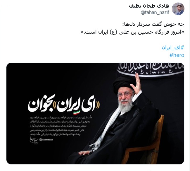 امروز قرارگاه حسین بن علی (ع) ایران است