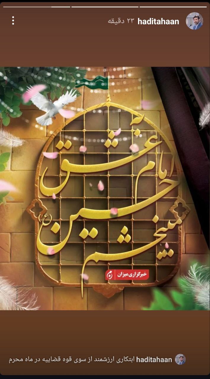 دکتر طحان‌نظیف: پویش «به عشق امام حسین (ع) می‌بخشم» تلنگری است تا با الگوبرداری از مکتب عاشورا، روحیه بخشش و دستگیری را در جامعه تقویت کنیم